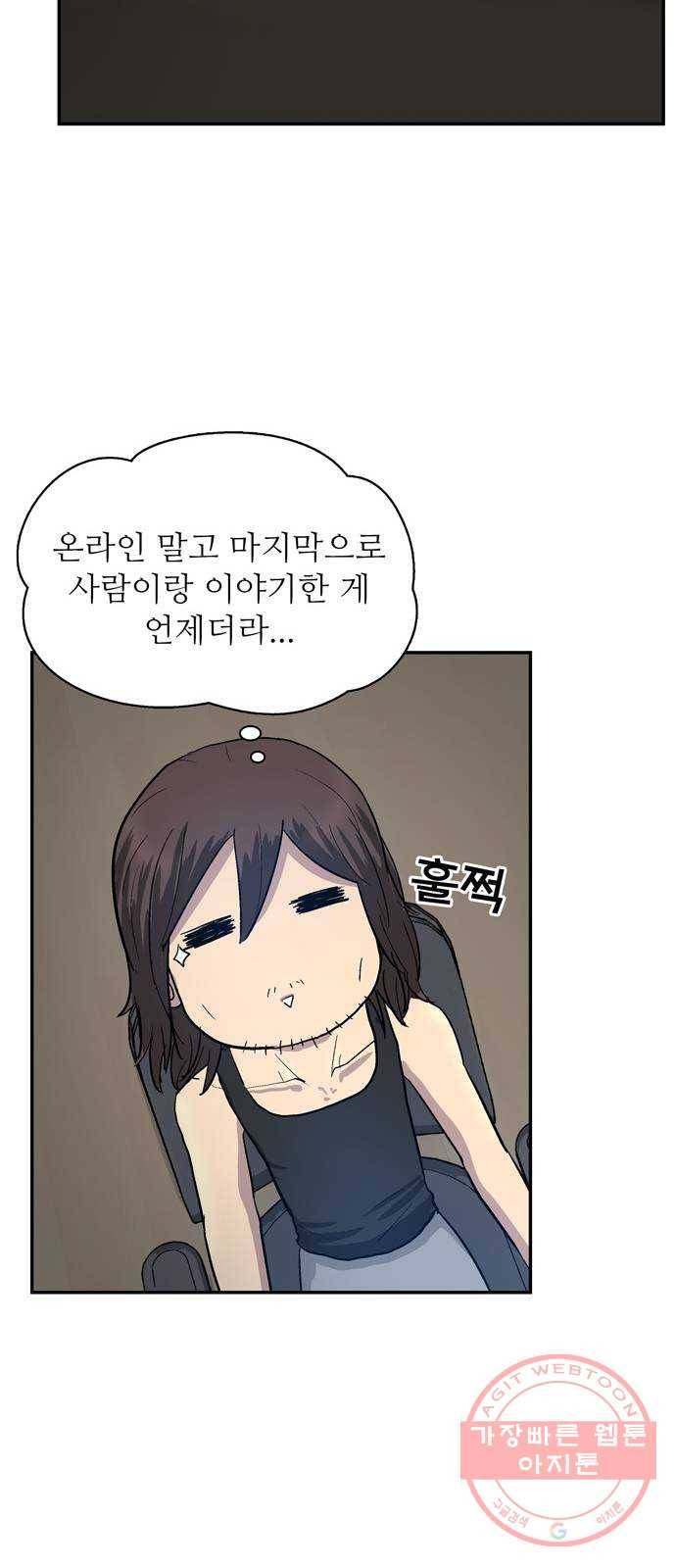 은둔코인 1화 20