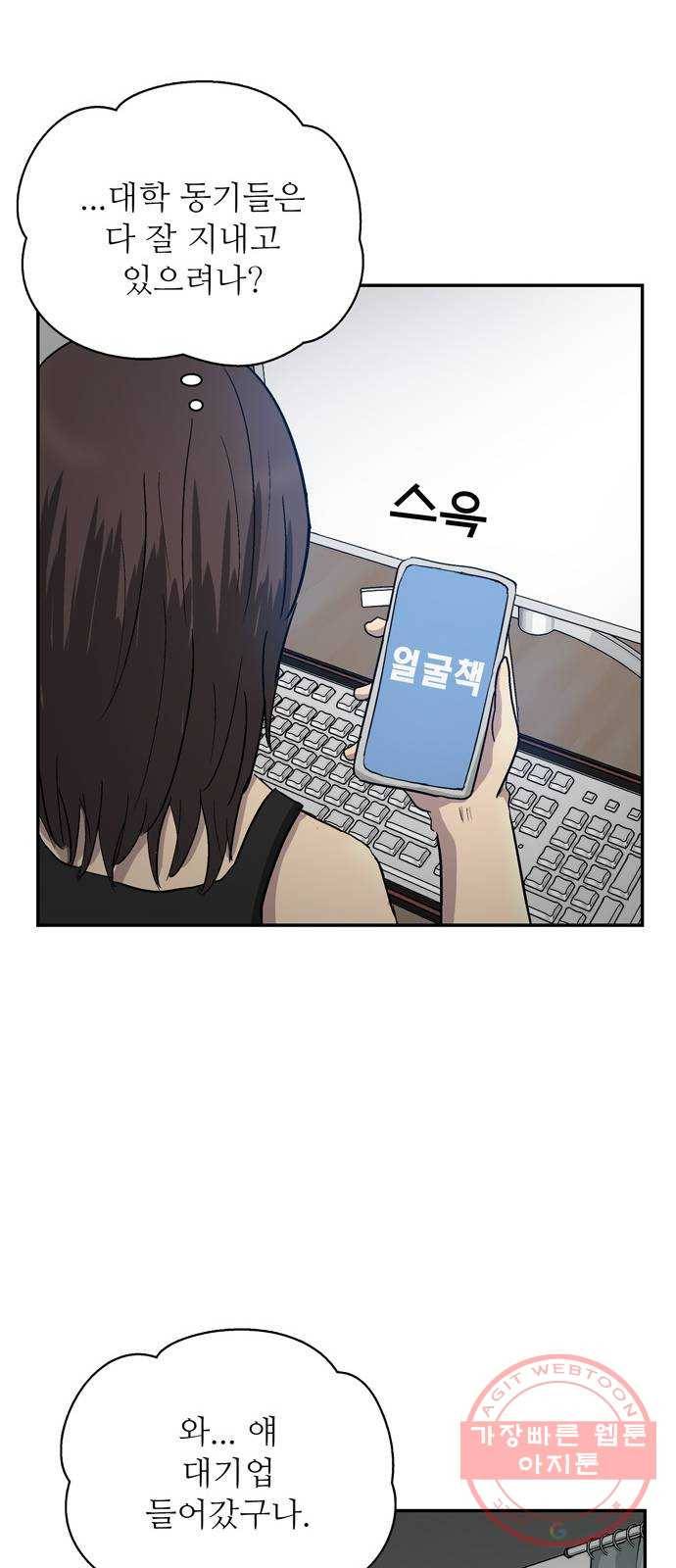 은둔코인 1화 21