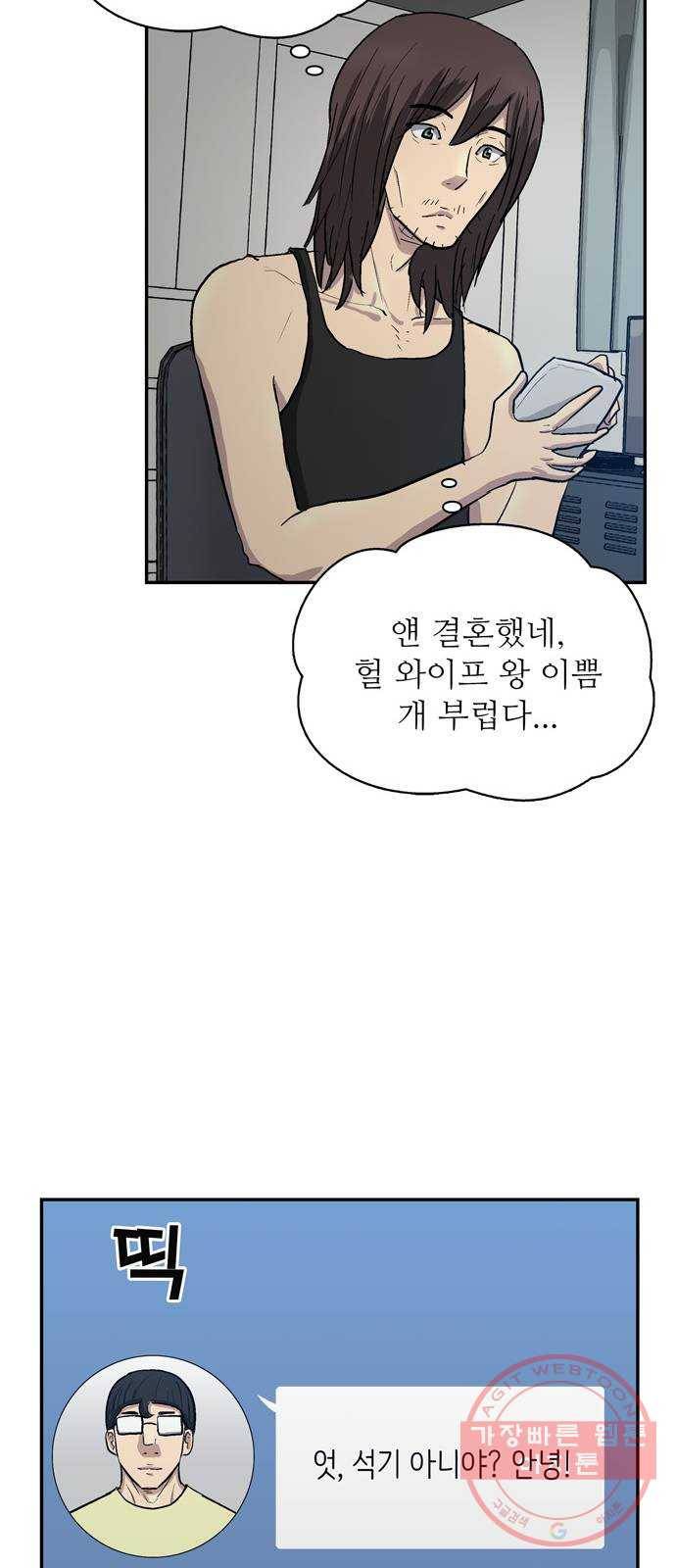은둔코인 1화 22