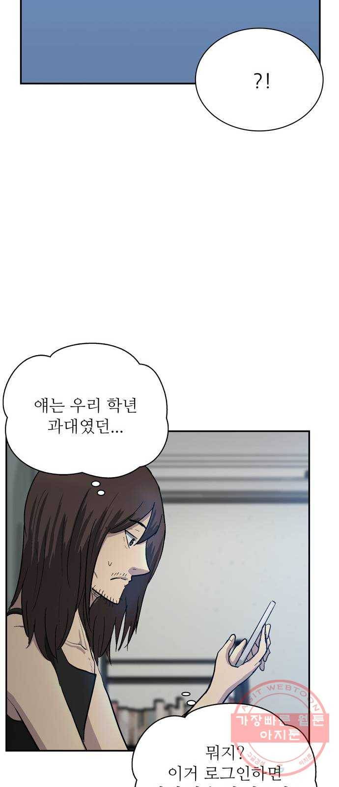 은둔코인 1화 23