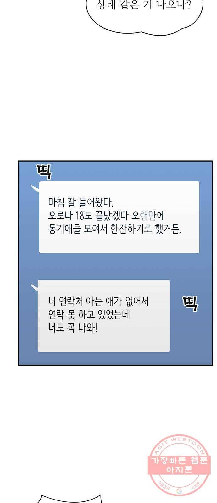 은둔코인 1화 24