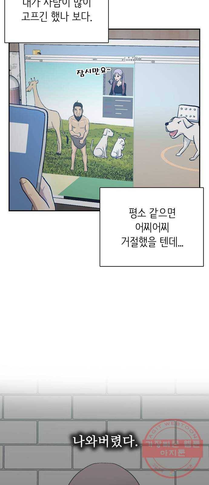 은둔코인 1화 26