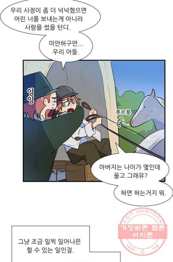 오늘의 포도알 18화 2