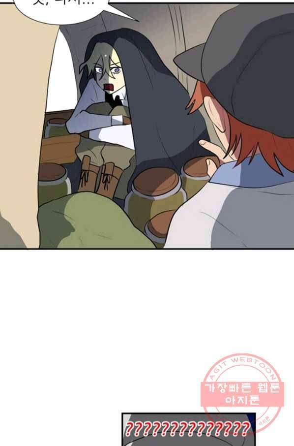 오늘의 포도알 18화 4