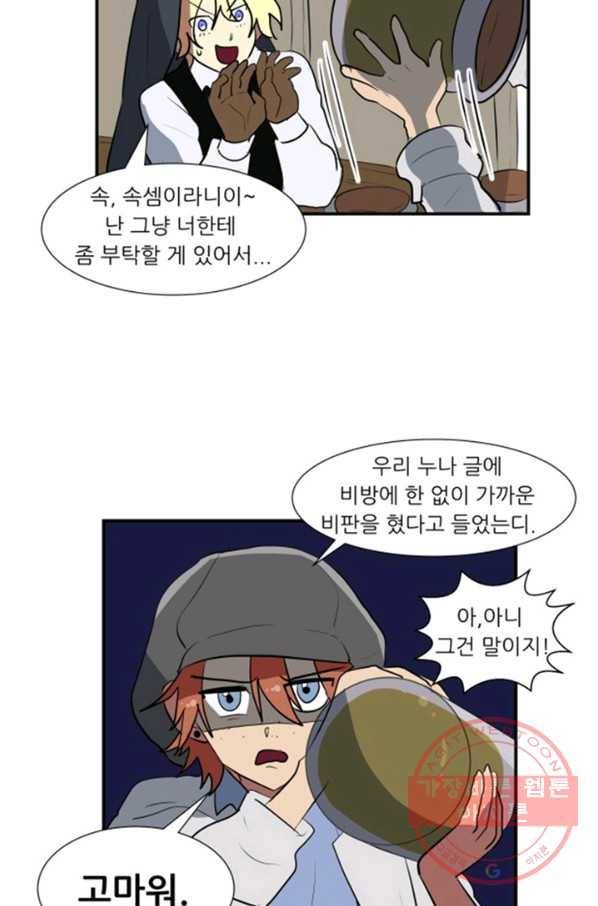 오늘의 포도알 18화 8