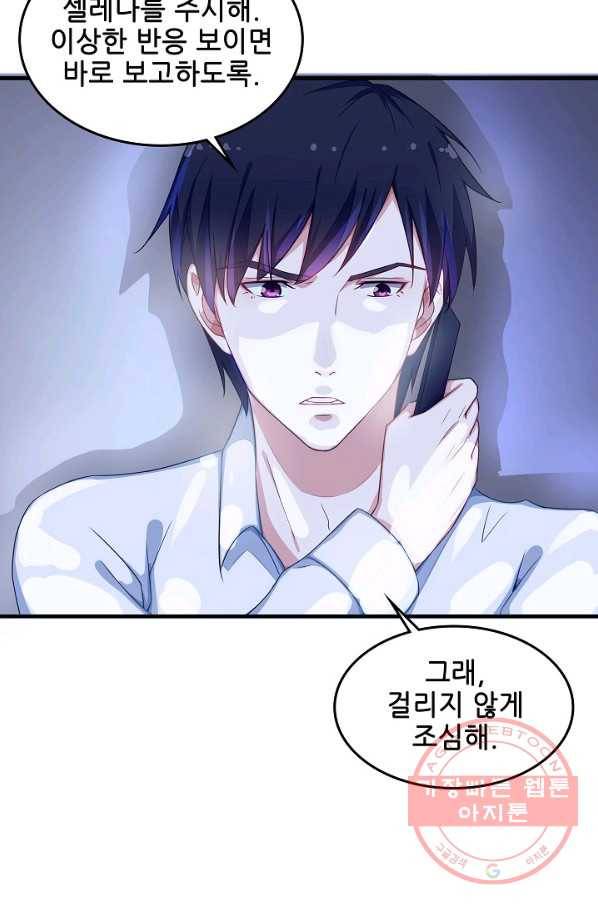 이 남자를 상속받겠습니다 41화 3