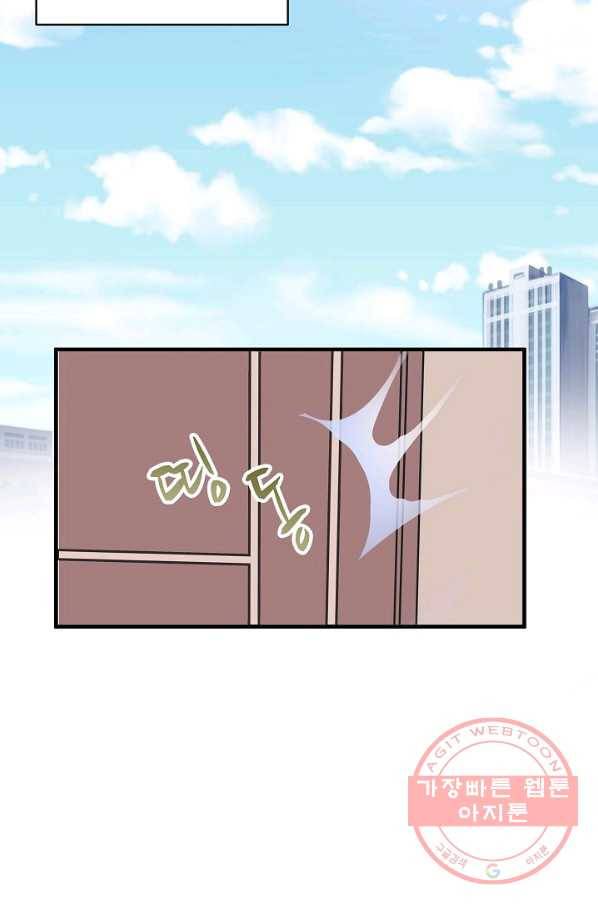 이 남자를 상속받겠습니다 41화 8