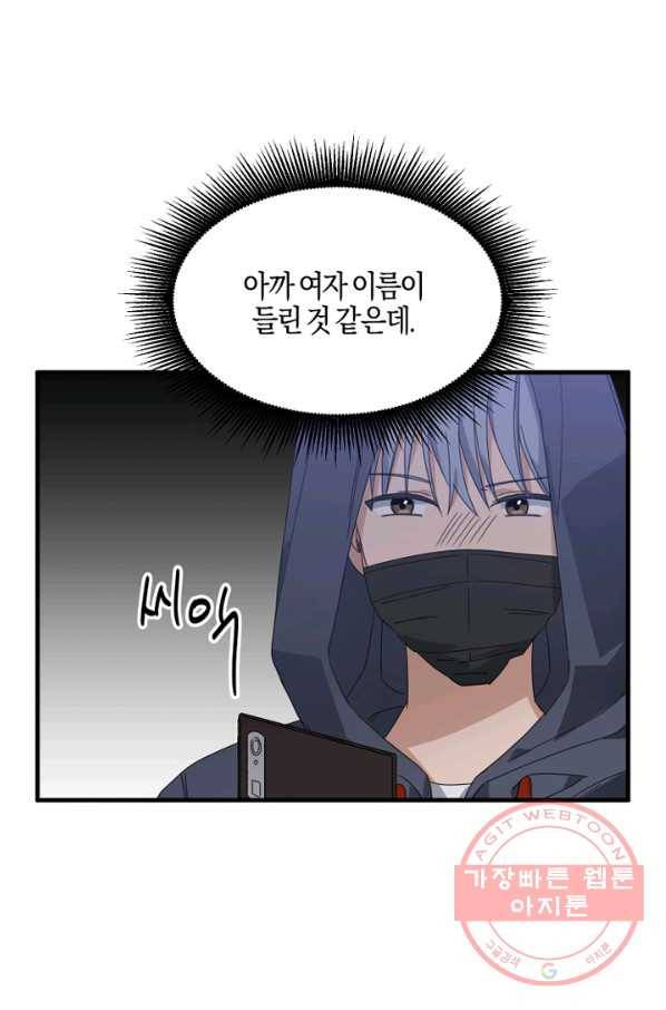 운영자의 권한으로 3화 1
