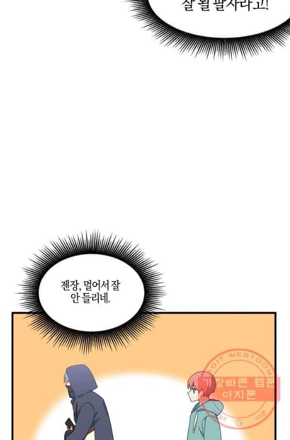 운영자의 권한으로 3화 5