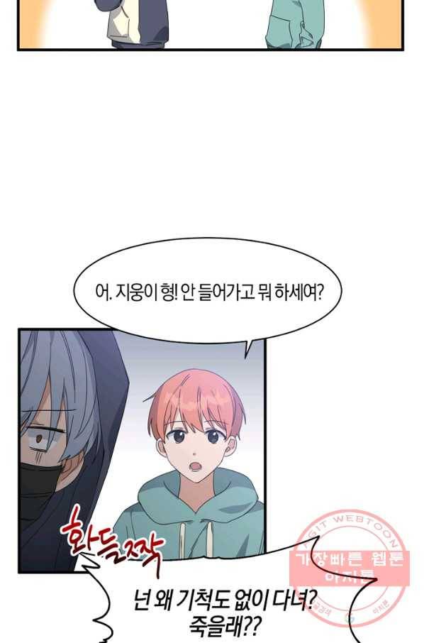 운영자의 권한으로 3화 6