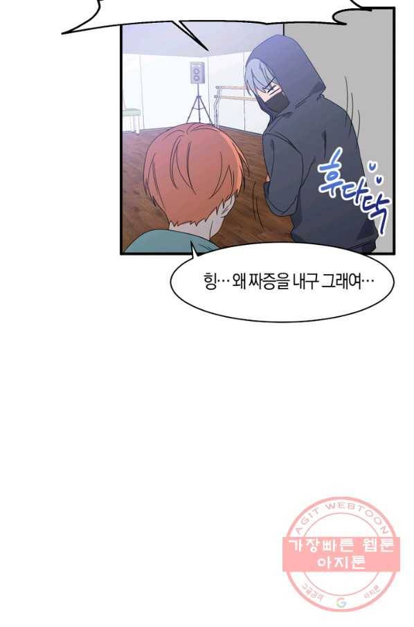 운영자의 권한으로 3화 7