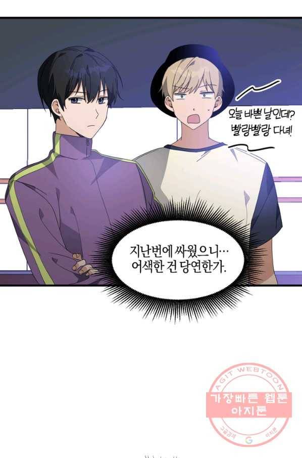 운영자의 권한으로 3화 11
