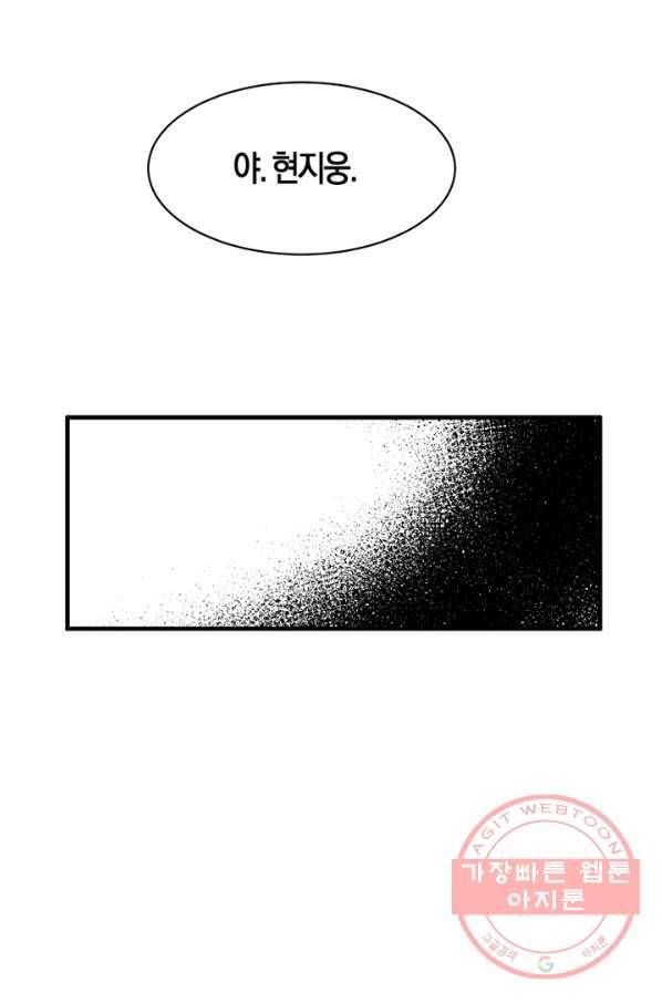 운영자의 권한으로 3화 13