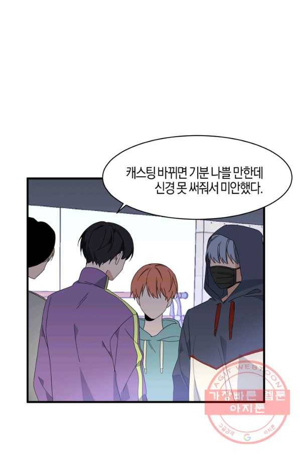 운영자의 권한으로 3화 14