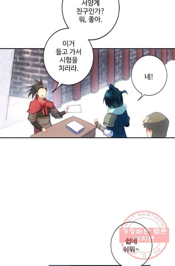 마블 전기: 파괴의 신의 탄생 5화 3