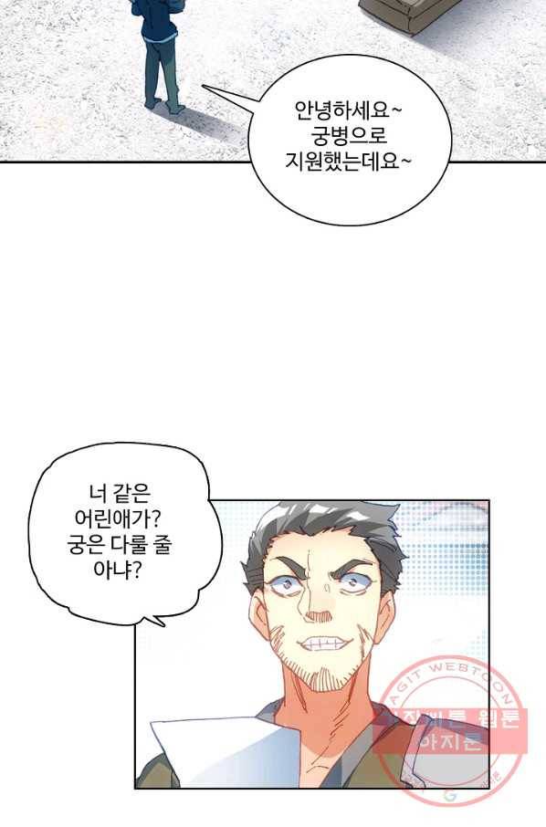 마블 전기: 파괴의 신의 탄생 5화 6