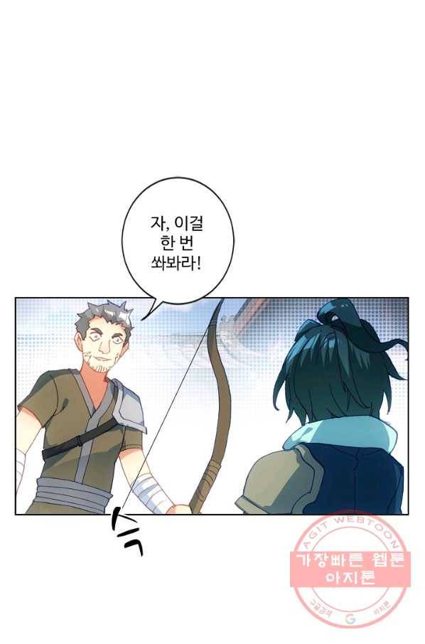 마블 전기: 파괴의 신의 탄생 5화 7
