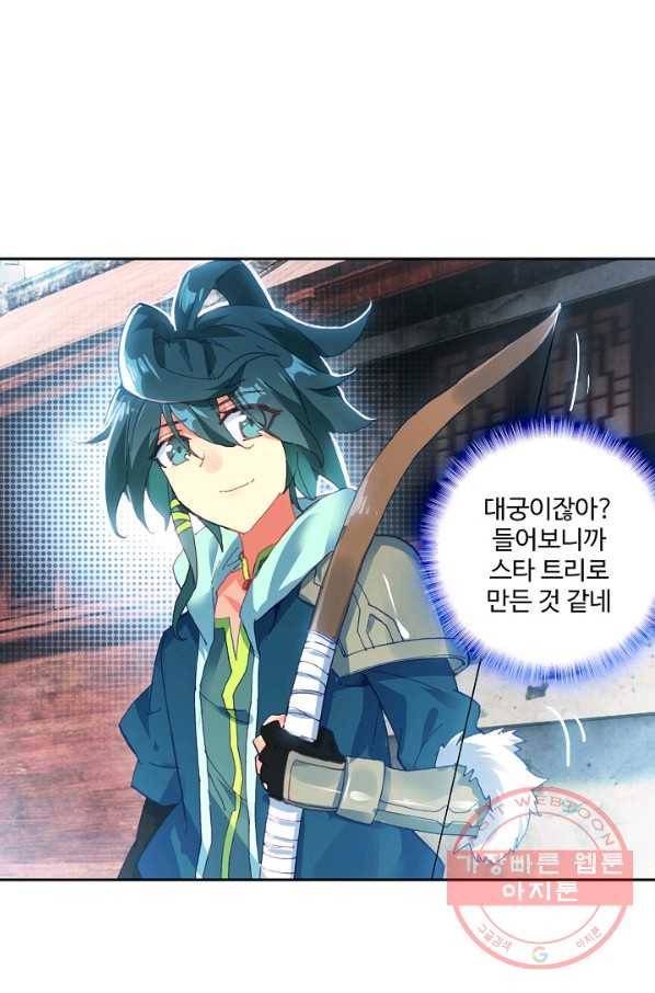 마블 전기: 파괴의 신의 탄생 5화 8