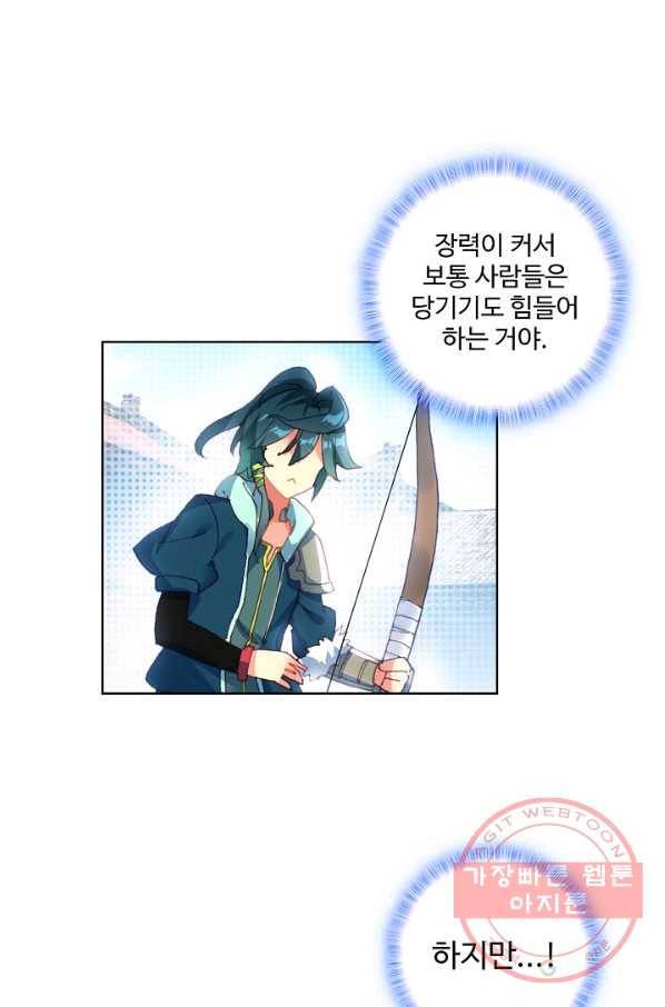마블 전기: 파괴의 신의 탄생 5화 9