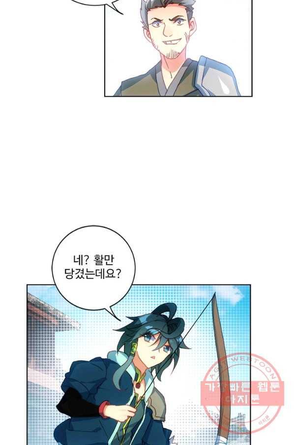 마블 전기: 파괴의 신의 탄생 5화 12
