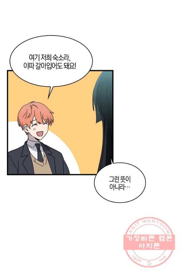 운영자의 권한으로 13화 3