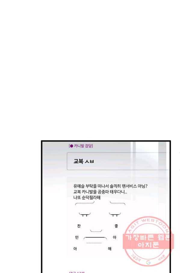 운영자의 권한으로 13화 9