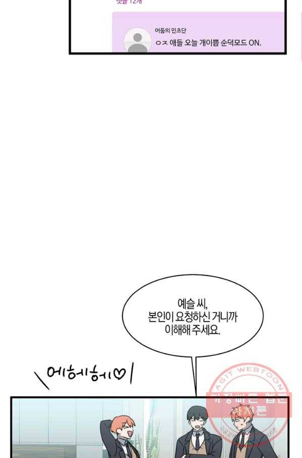 운영자의 권한으로 13화 10