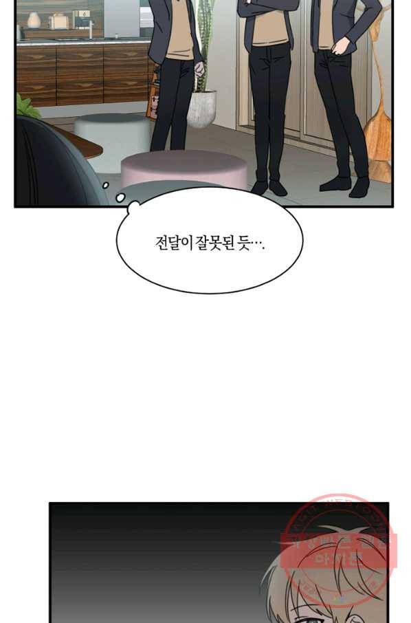 운영자의 권한으로 13화 11