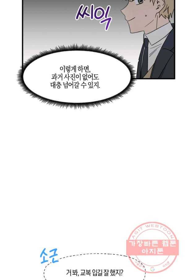 운영자의 권한으로 13화 12