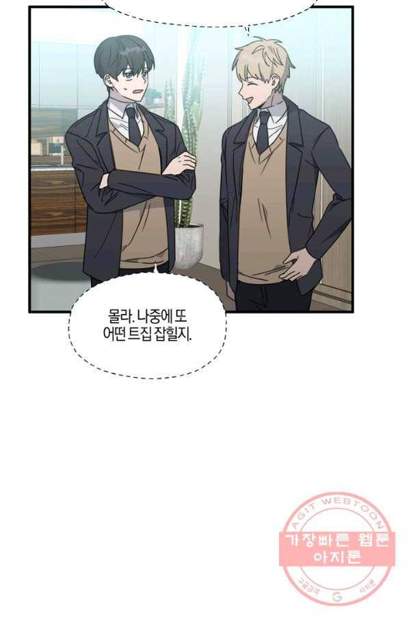 운영자의 권한으로 13화 13