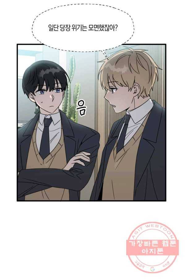 운영자의 권한으로 13화 14