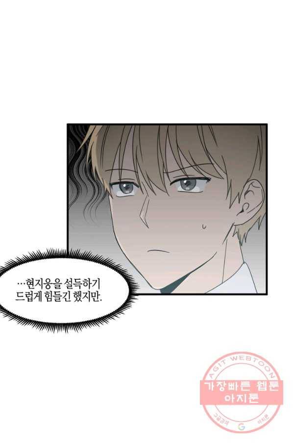 운영자의 권한으로 13화 15