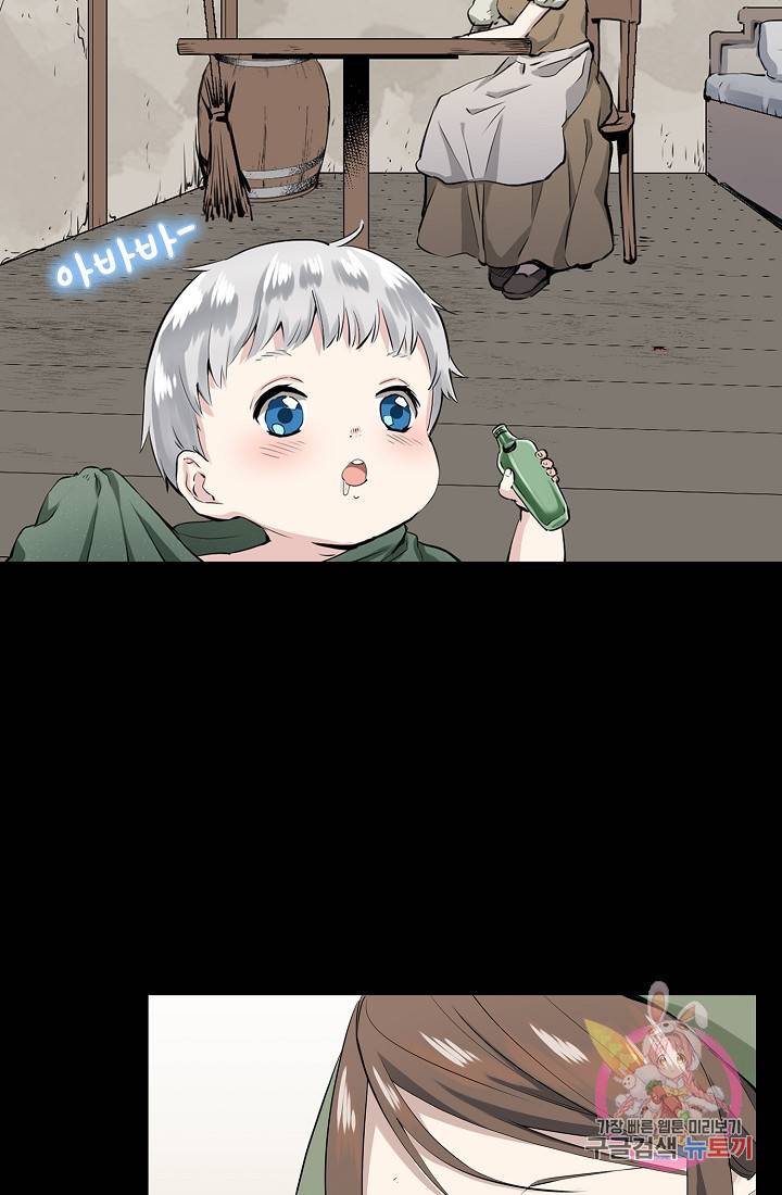 눌리타스 : 절반의 백작 영애 16화 9