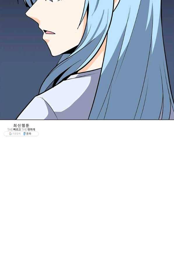 나 홀로 주문 사용자 58화 5