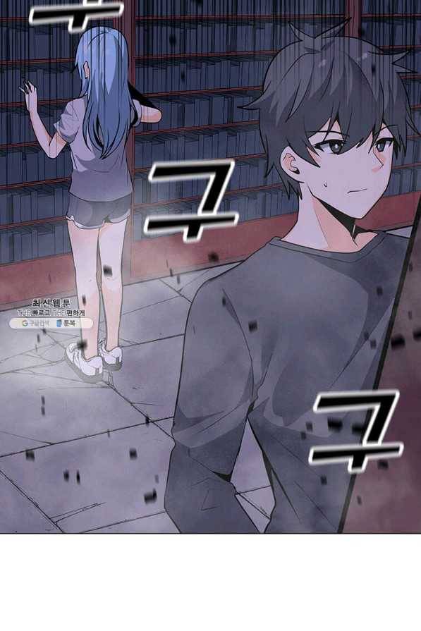 나 홀로 주문 사용자 58화 8
