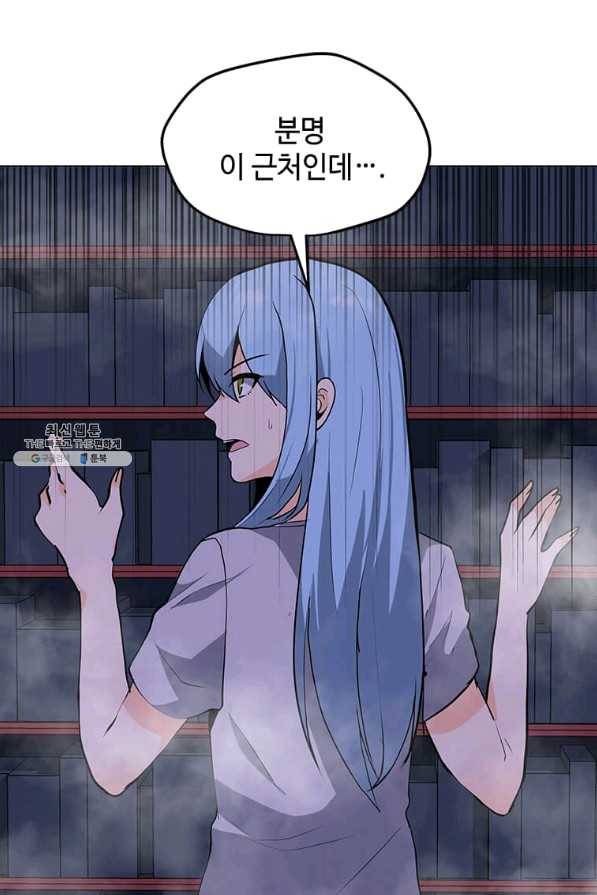 나 홀로 주문 사용자 58화 11