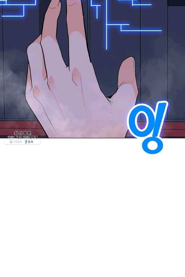 나 홀로 주문 사용자 58화 13