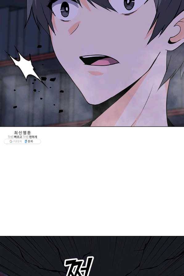 나 홀로 주문 사용자 58화 18