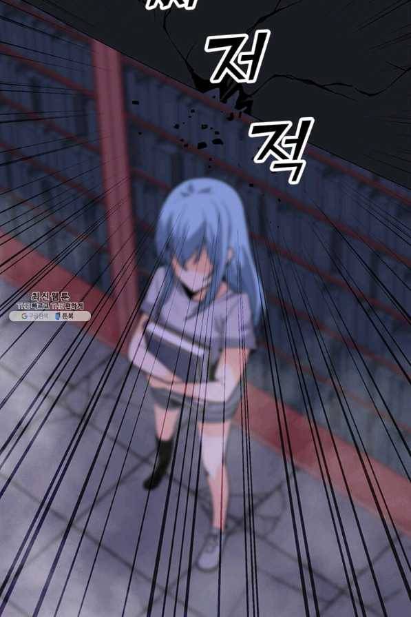 나 홀로 주문 사용자 58화 19