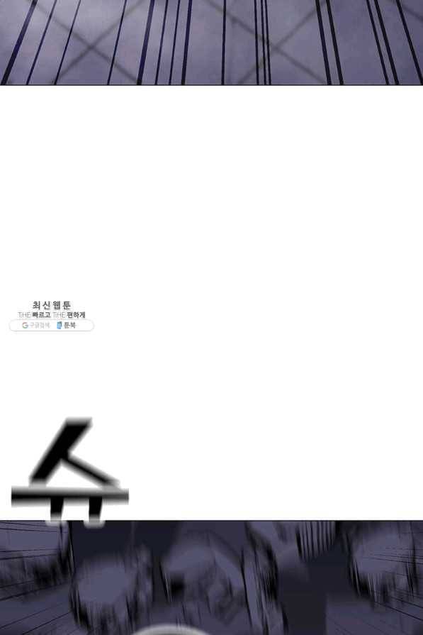 나 홀로 주문 사용자 58화 20