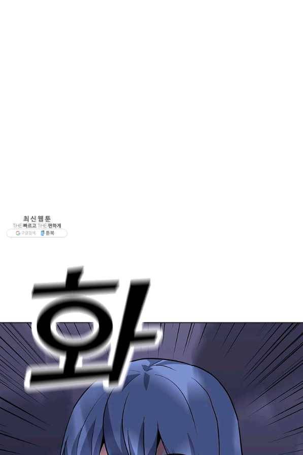 나 홀로 주문 사용자 58화 22