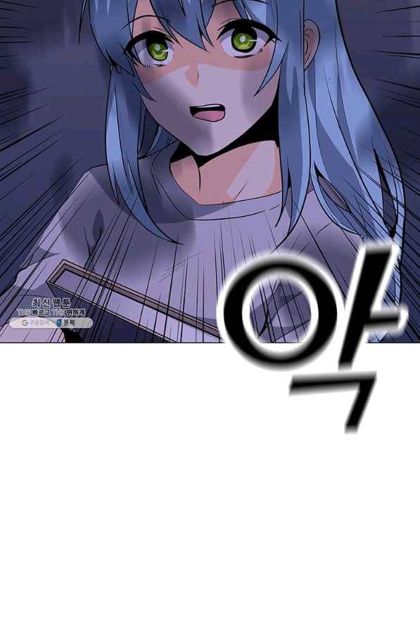 나 홀로 주문 사용자 58화 23