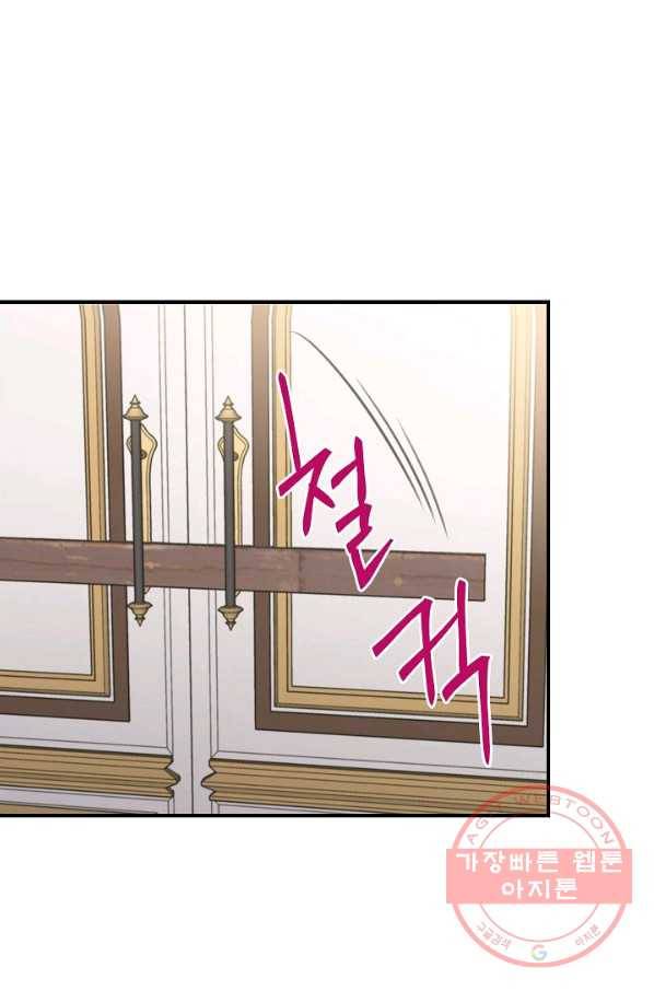 양판소 주인공의 아내로 살아남기 110화 2