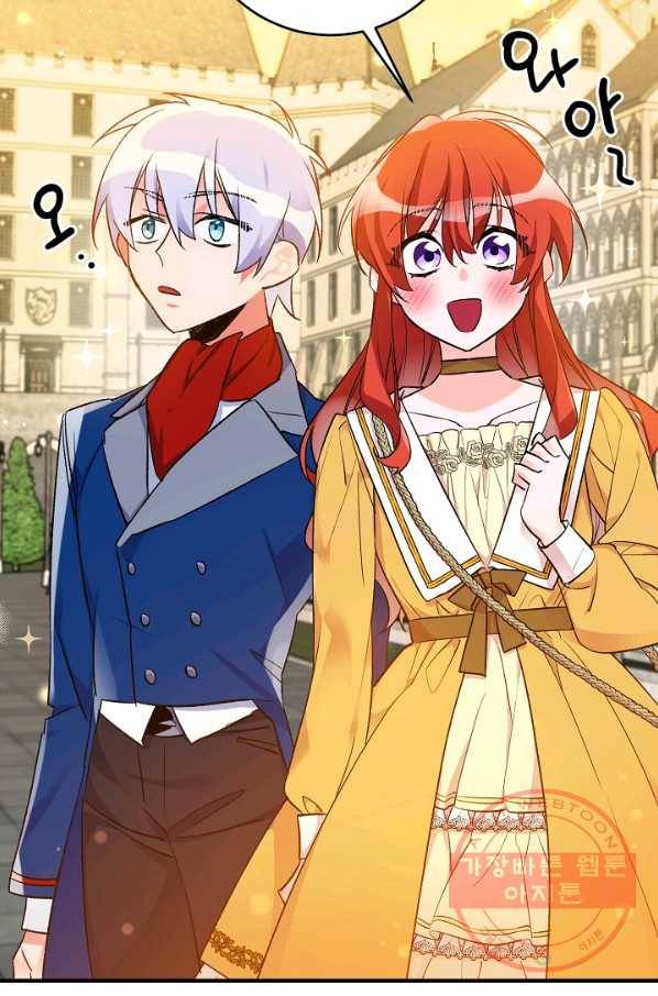 길들이는 공녀님 35화 2