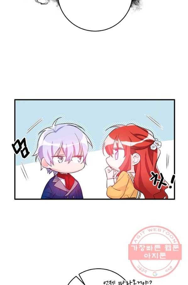 길들이는 공녀님 35화 12