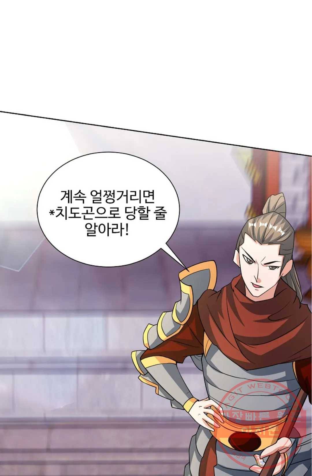 8만 년 만에 회귀하다 121화 3