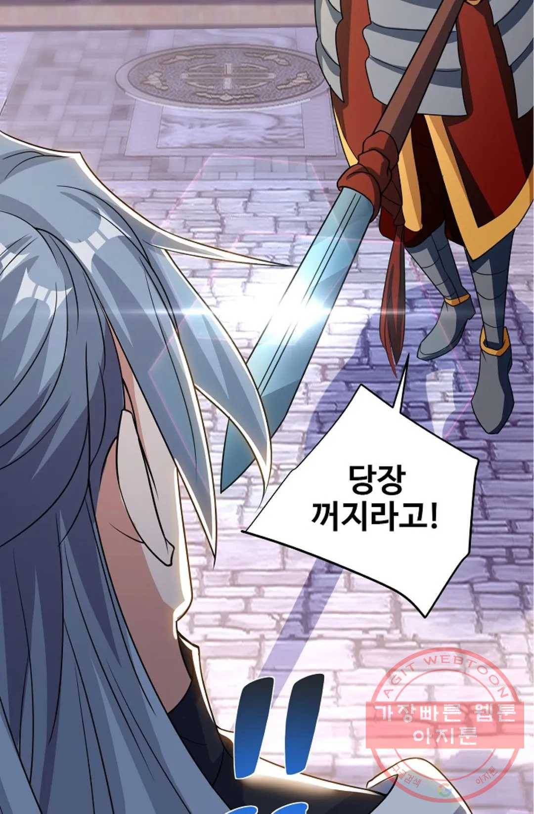 8만 년 만에 회귀하다 121화 4