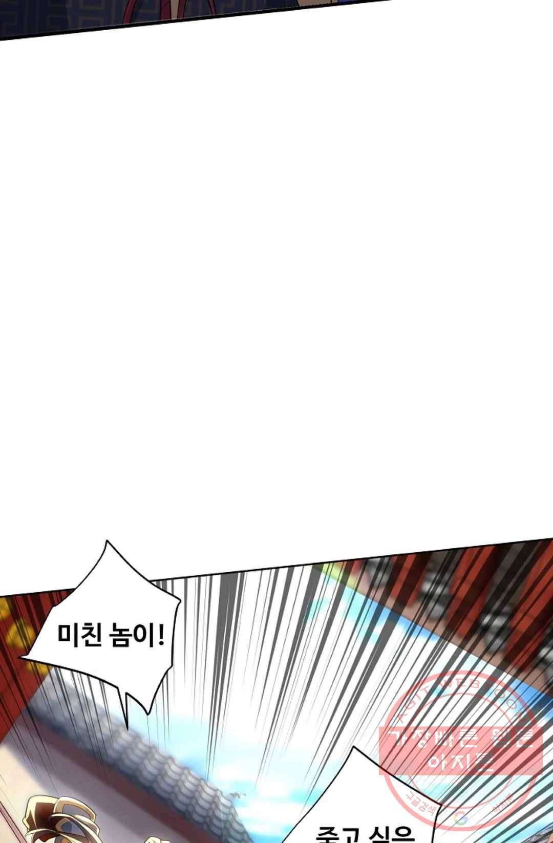 8만 년 만에 회귀하다 121화 7