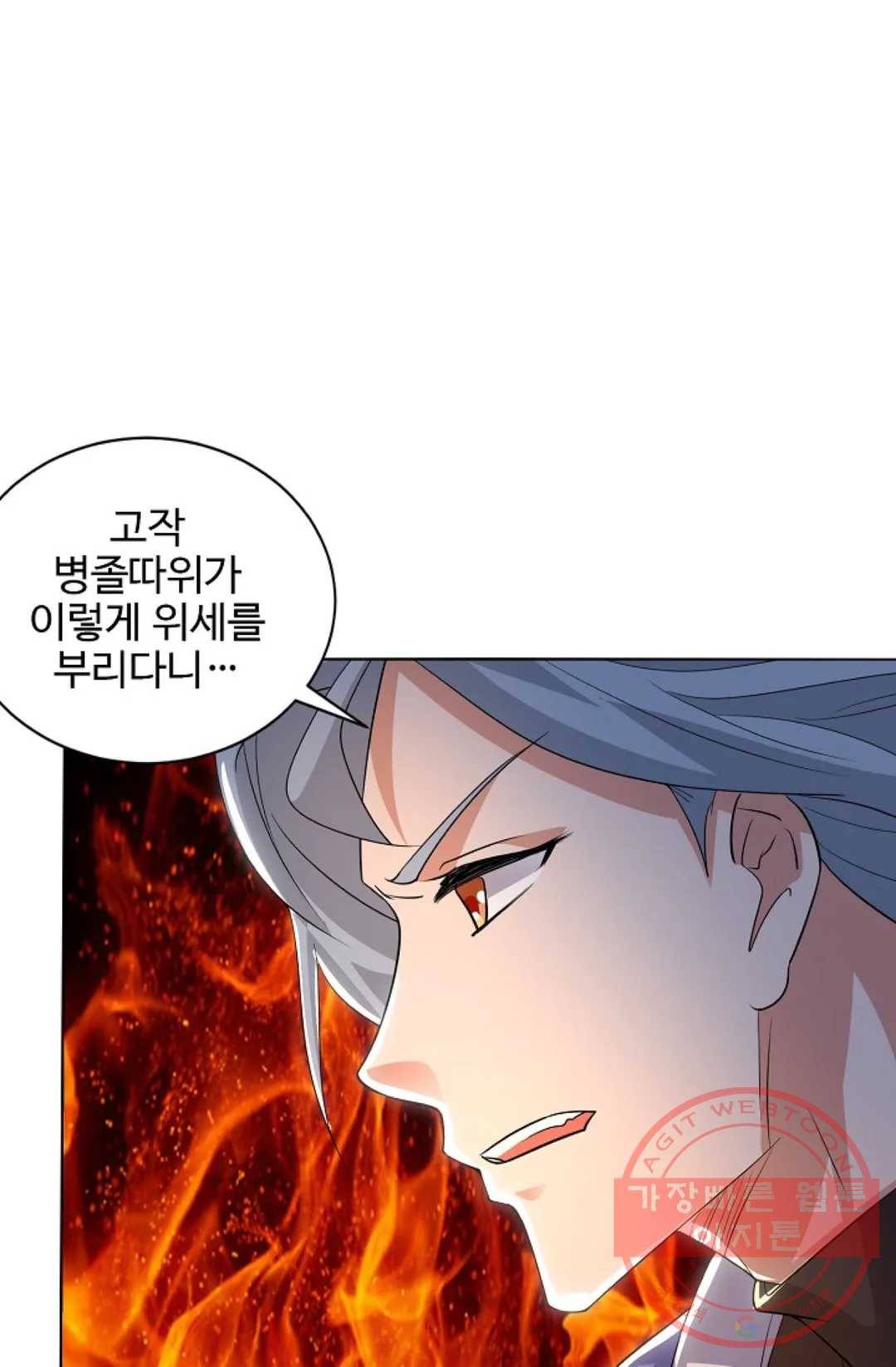 8만 년 만에 회귀하다 121화 9