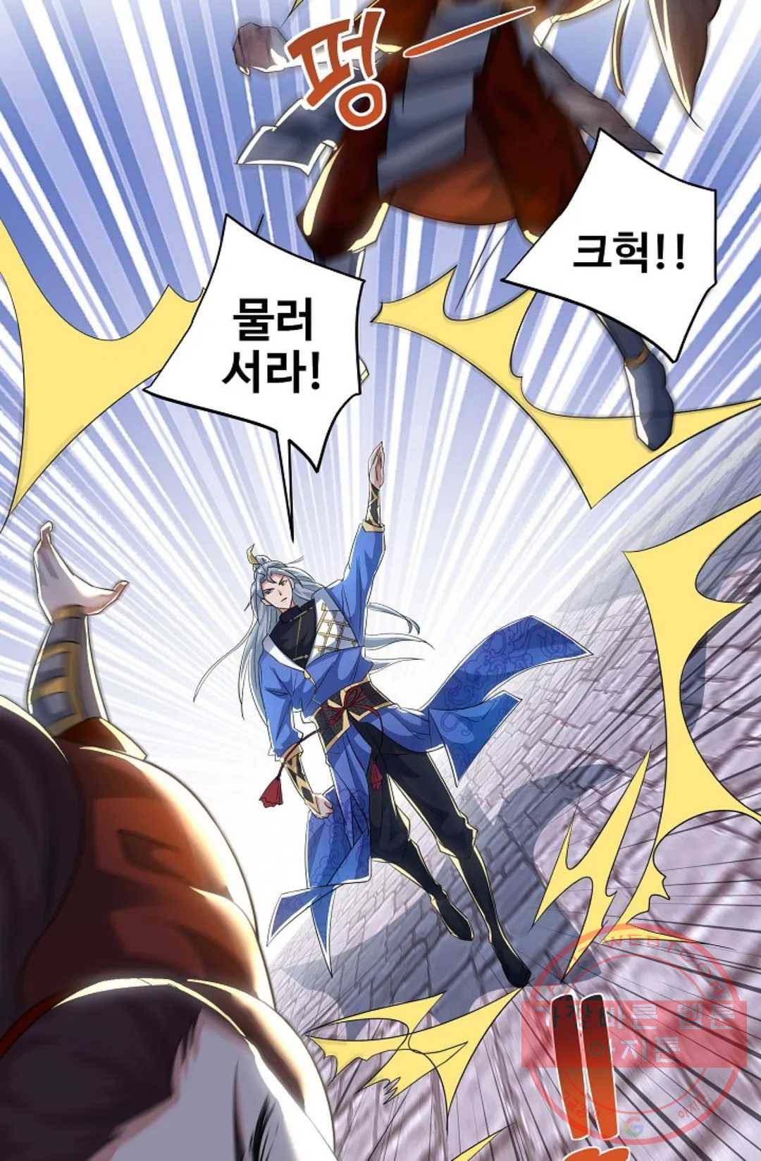 8만 년 만에 회귀하다 121화 11